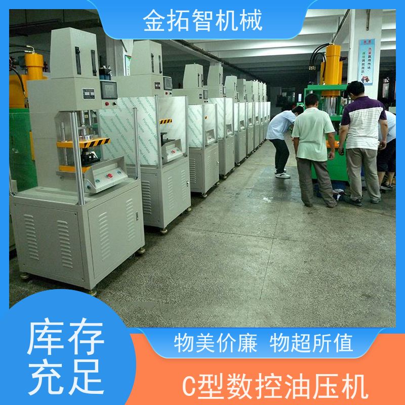 金 华数控油压压装机厂家 节能减排 故障率低 安全精密 维修方便