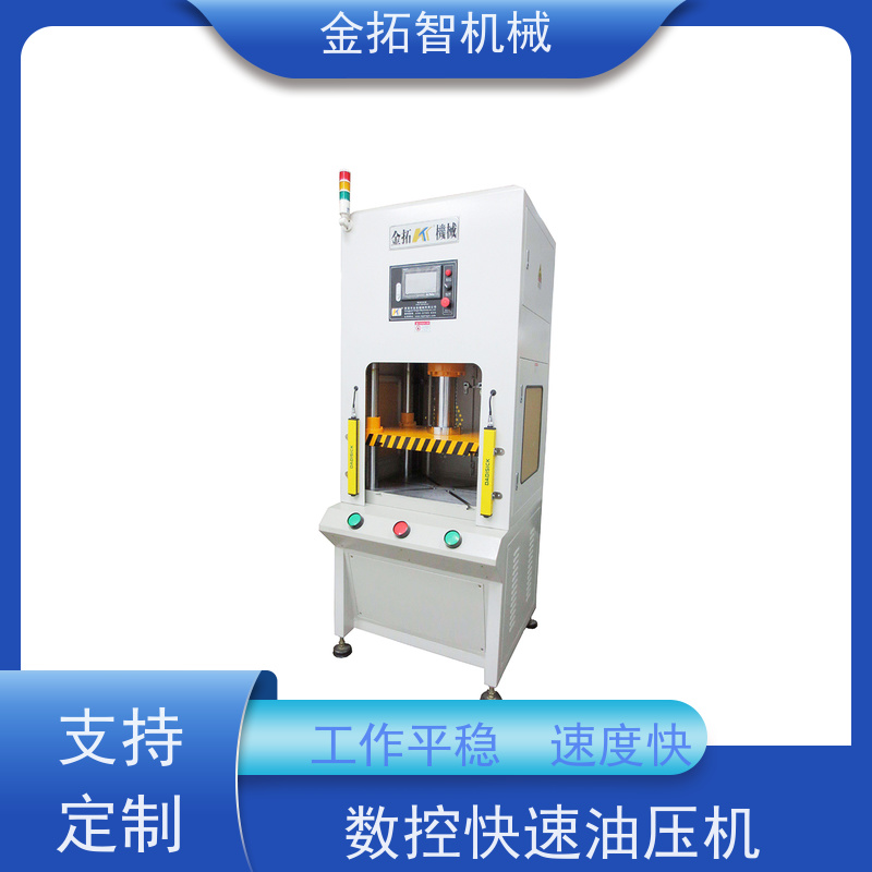 江 苏C型数控油压机厂家 低噪音 双手操作 占地面积小