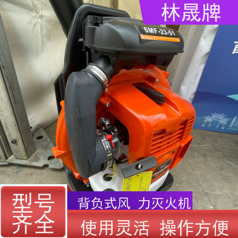 林晟牌 工地清理用吹灰机 风机 使用灵活 操作方便 货源充足