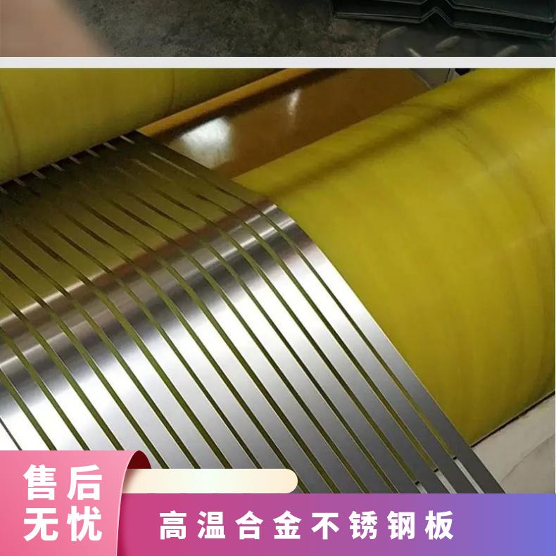 GH2747高温合金板Inconel750incoloy800光谱检测