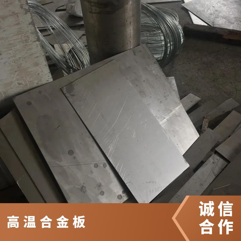 GH2747镍基合金板Inconel625incoloy800光谱检测