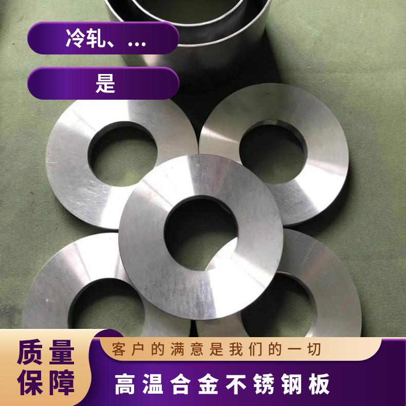 GH3128高温合金钢板Inconel750incoloy800光谱检测