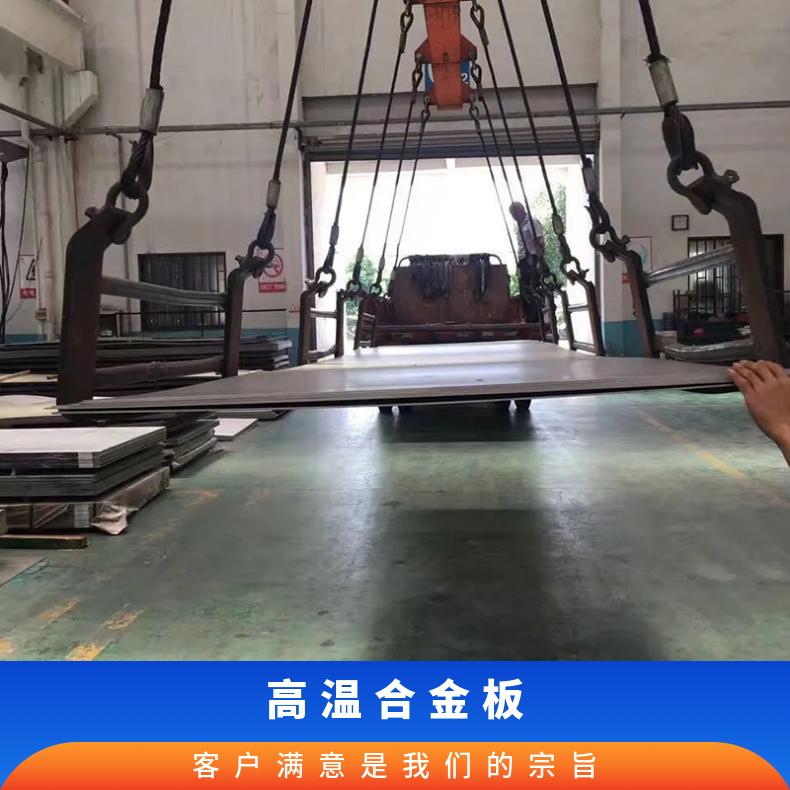 GH3128镍基合金板Inconel625incoloy800光谱检测