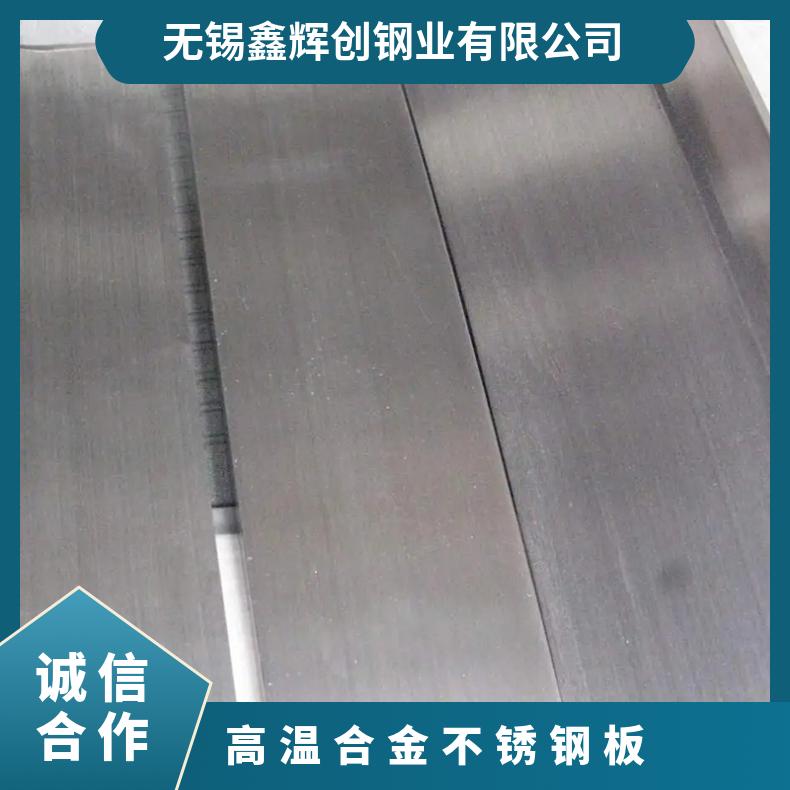 GH3044高温合金板Inconel718incoloy800光谱检测