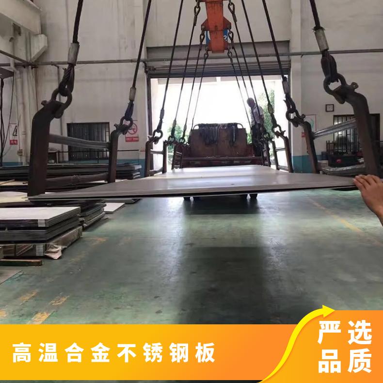 GH3128高温合金板Inconel718incoloy800光谱检测