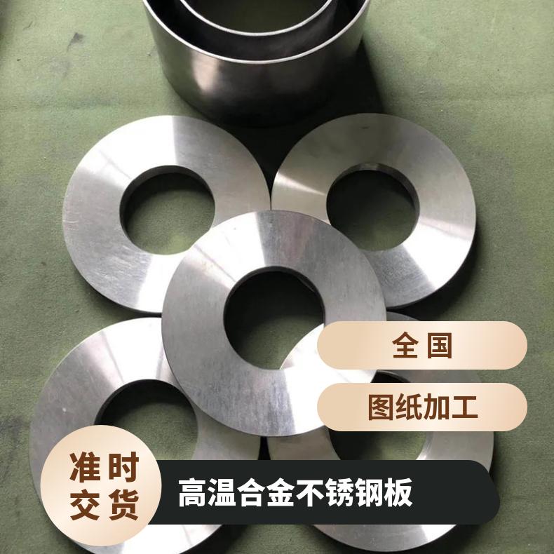 GH3039高温合金钢板Monel400incoloy800光谱检测