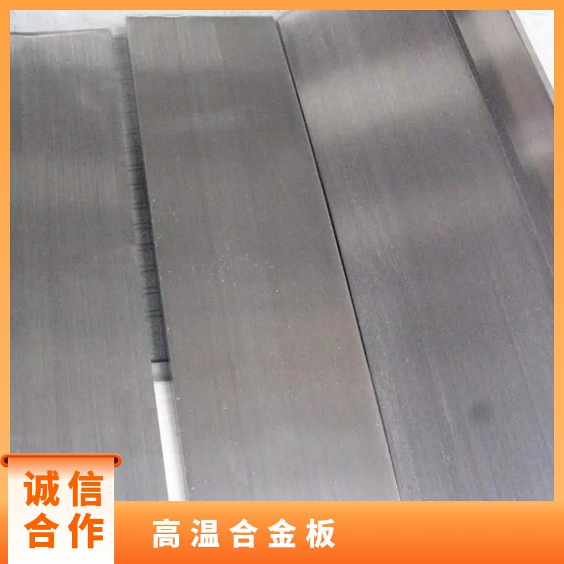 GH3039高温合金钢板Inconel600incoloy800光谱检测