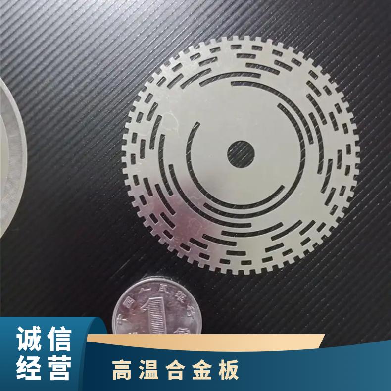 GH3044镍基合金板Inconel718incoloy800光谱检测