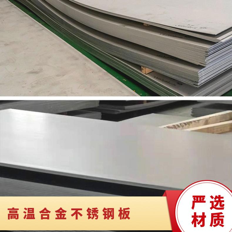 GH4648高温合金板Inconel750incoloy800光谱检测