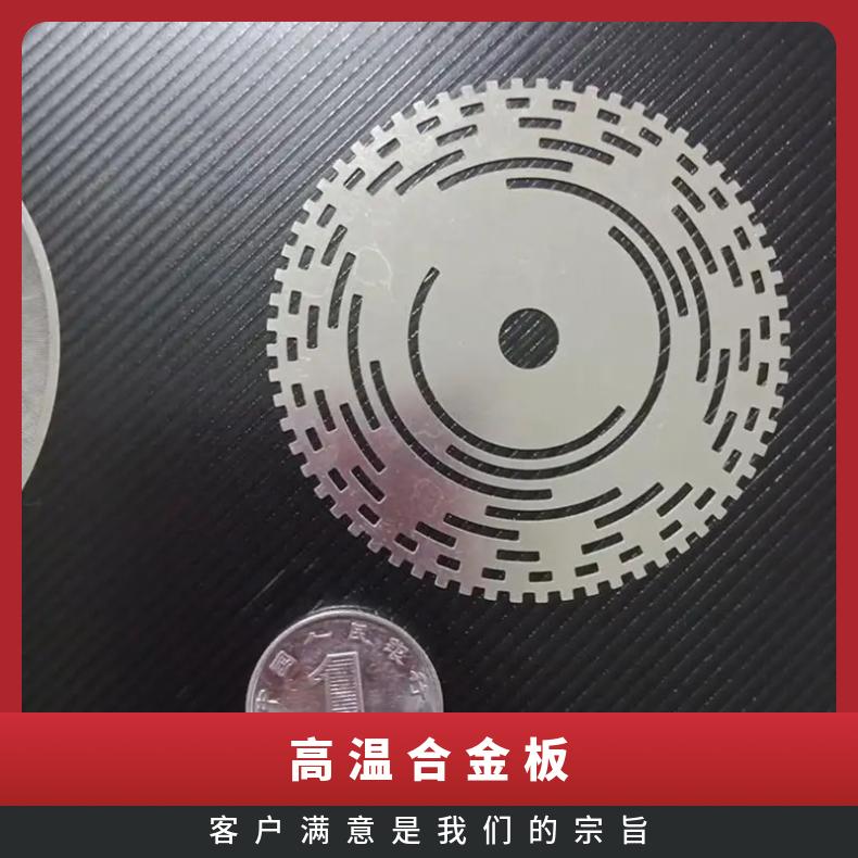 GH2747镍基合金板哈氏合金c276incoloy800光谱检测