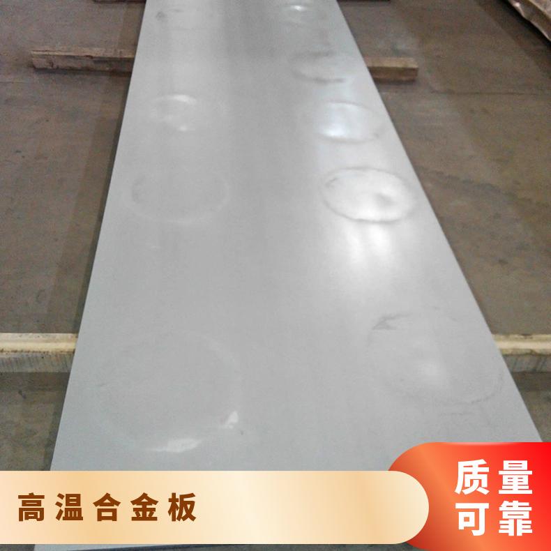 GH2747高温合金钢板哈氏合金c276incoloy800光谱检测