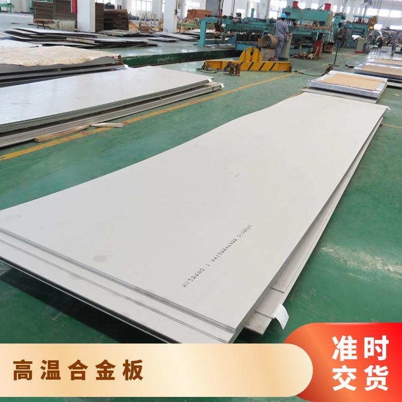 GH4648镍基合金板Inconel690incoloy800光谱检测