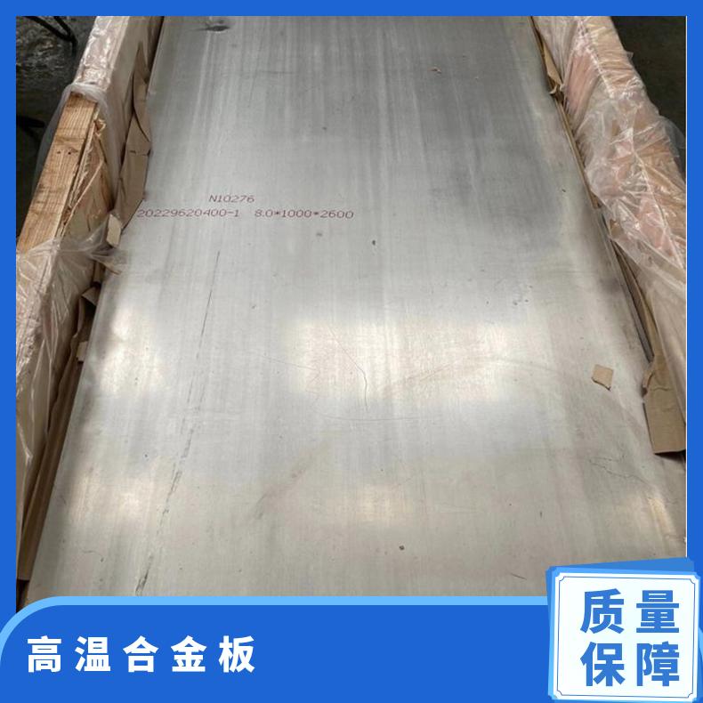 GH3039镍基合金板Inconel690incoloy800光谱检测