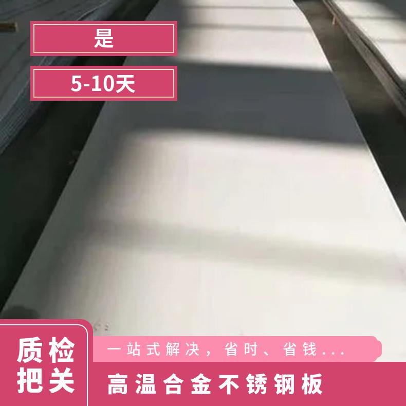 GH3128镍基合金板哈氏合金c276incoloy800光谱检测