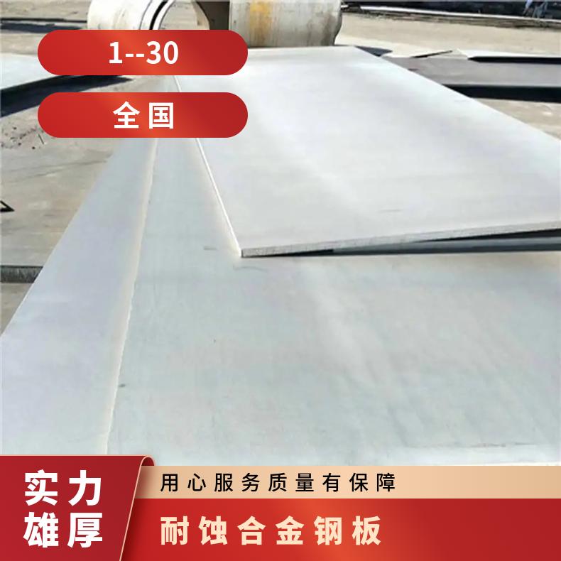 GH3044高温合金板Inconel600incoloy800光谱检测