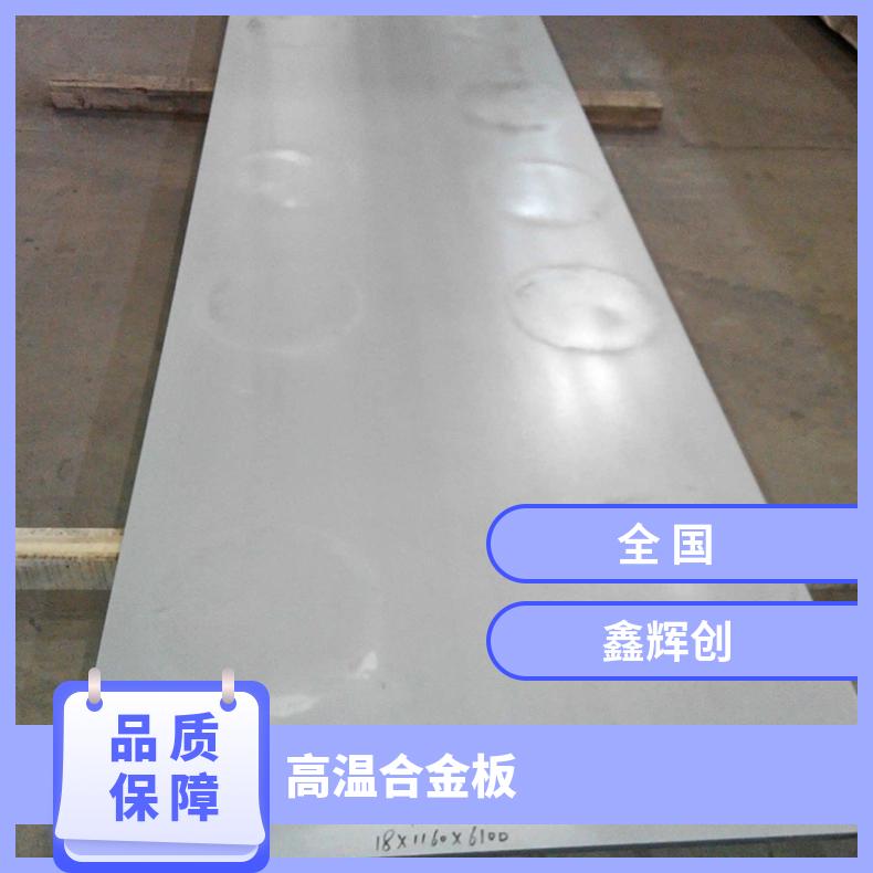 GH5188镍基合金板Inconel600incoloy800光谱检测