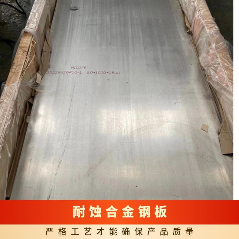 GH3039镍基合金板Inconel750incoloy800光谱检测
