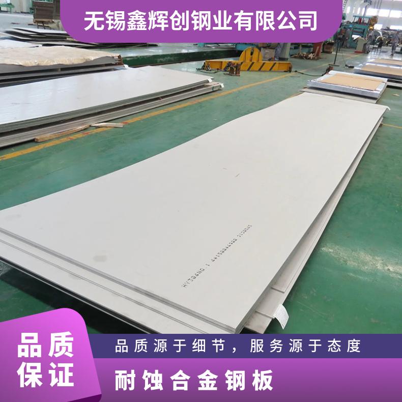 GH4145镍基合金板Inconel750incoloy800光谱检测