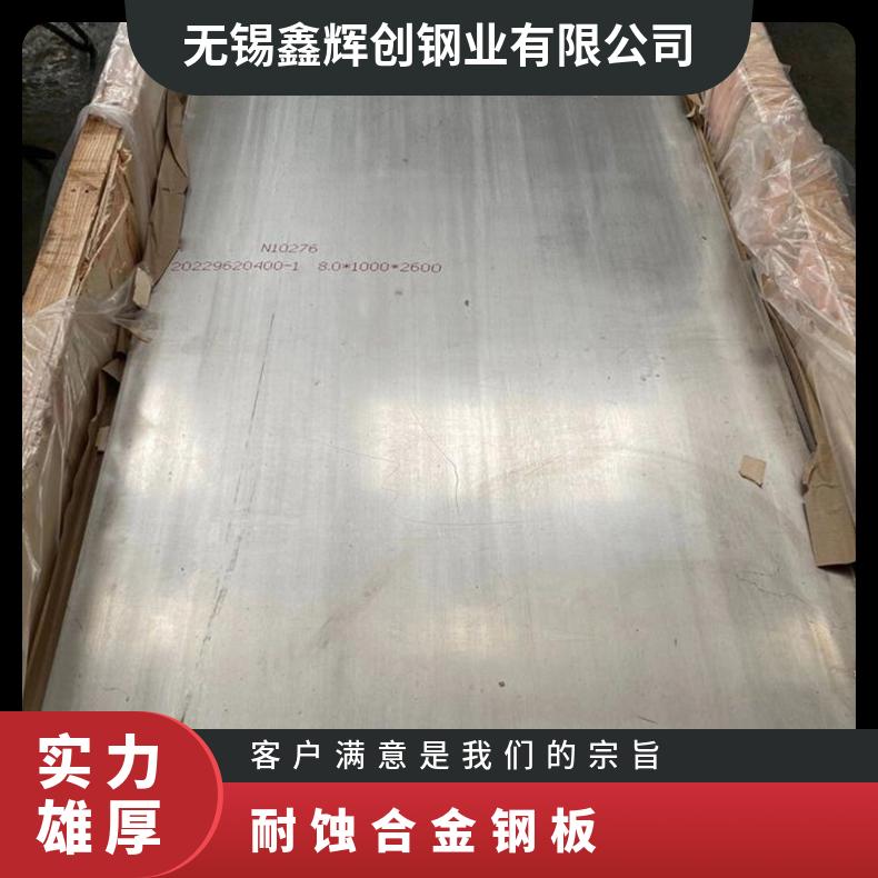 GH3044镍基合金板Monel400incoloy800光谱检测