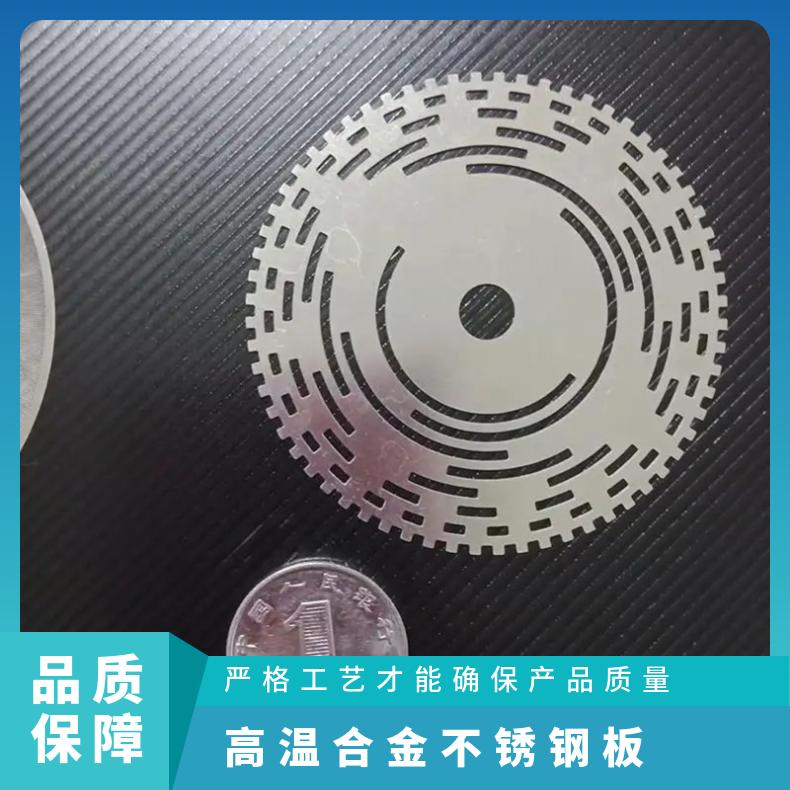 GH3128高温合金钢板哈氏合金c276incoloy800光谱检测