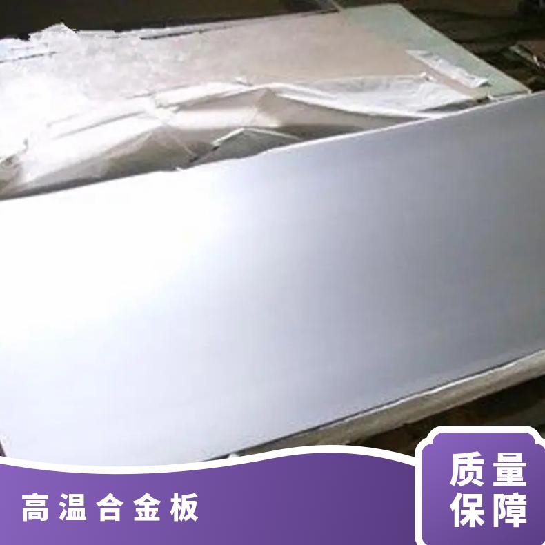 GH4648高温合金钢板哈氏合金c276incoloy800光谱检测