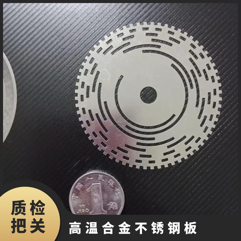 GH4169高温合金钢板Inconel750incoloy800光谱检测