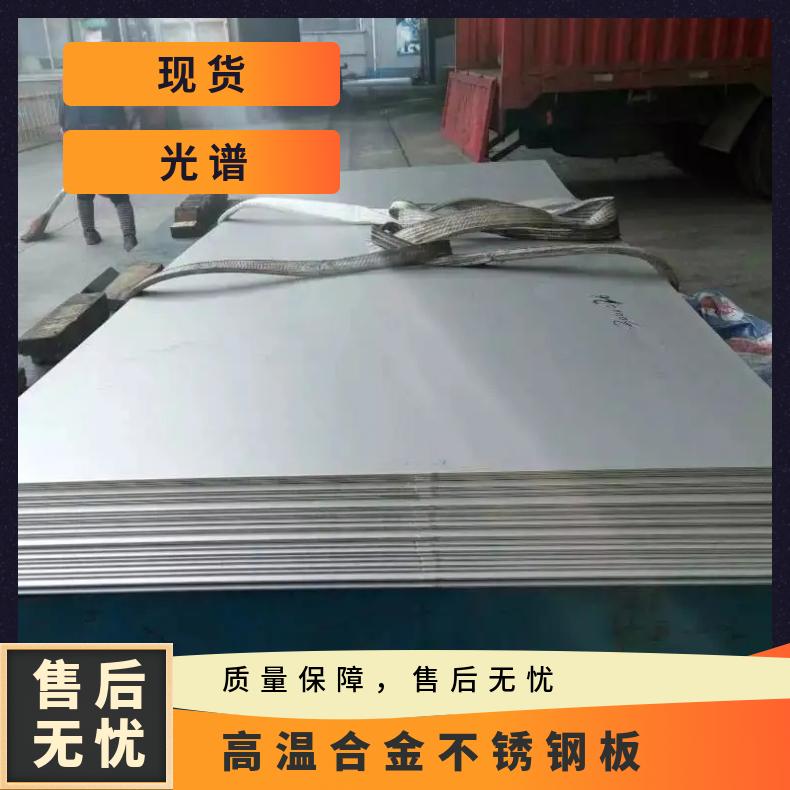 GH2747镍基合金板Monel400incoloy800光谱检测
