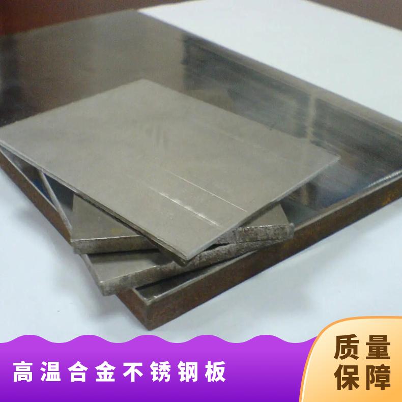 GH3128高温合金钢板Inconel718incoloy800光谱检测