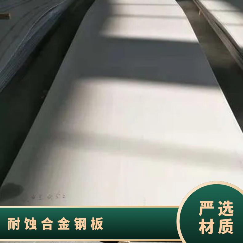 GH3039镍基合金板哈氏合金c276incoloy800光谱检测