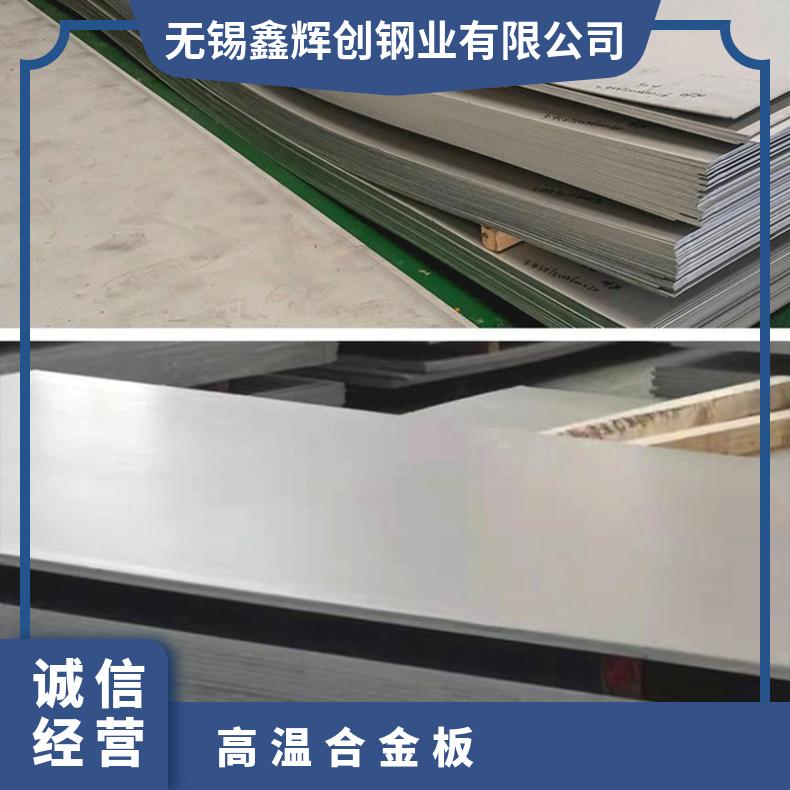 GH3128镍基合金板Inconel601 incoloy800光谱检测