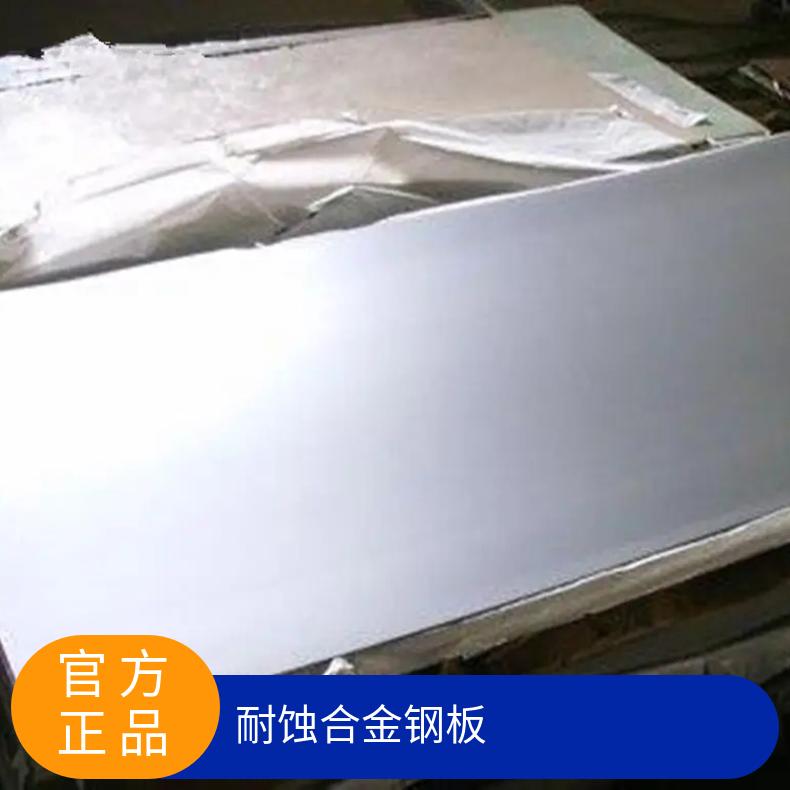GH4648高温合金板Inconel600incoloy800光谱检测