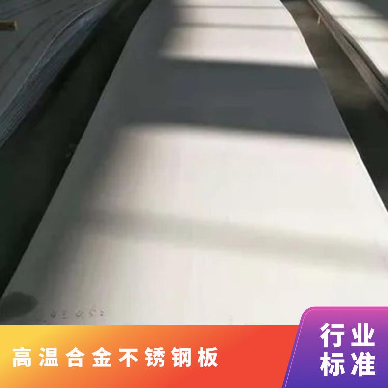 GH4145高温合金板Inconel625incoloy800光谱检测