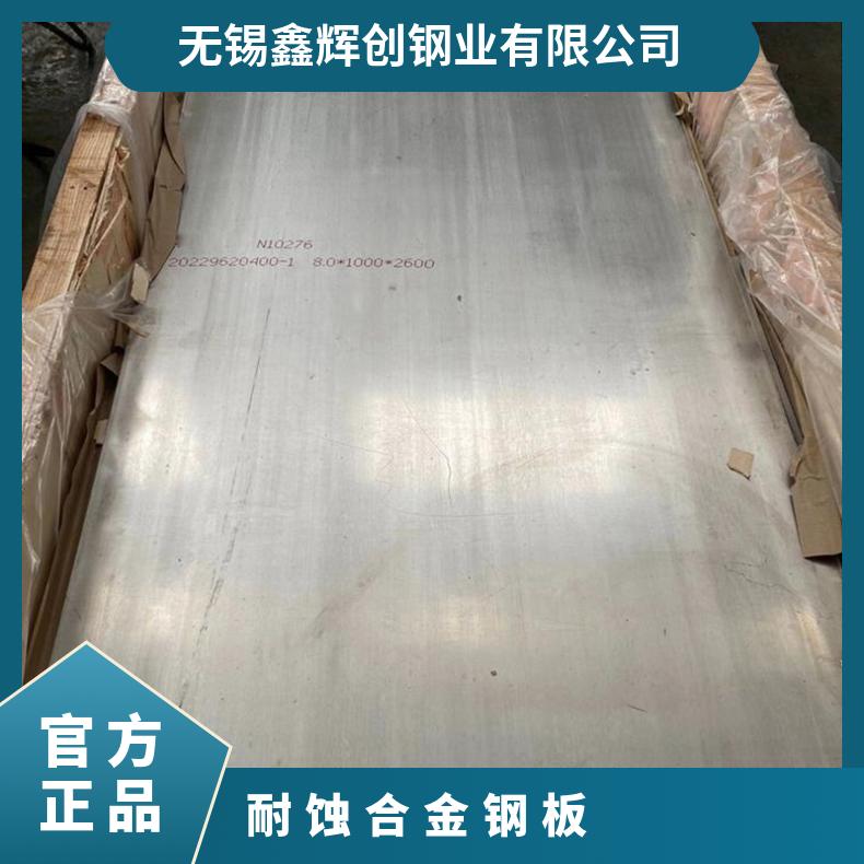 GH4145高温合金钢板Inconel690incoloy800光谱检测