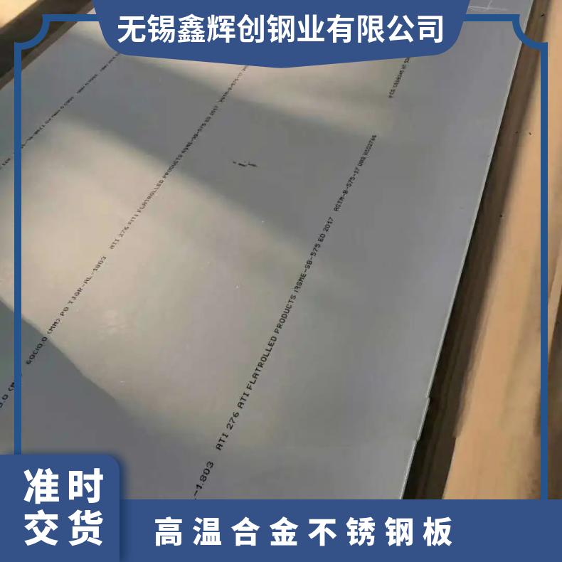 GH4145高温合金板Inconel690incoloy800光谱检测