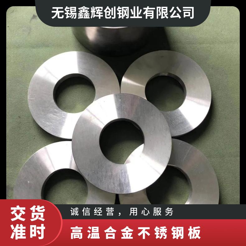 GH3044镍基合金板Inconel600incoloy800光谱检测
