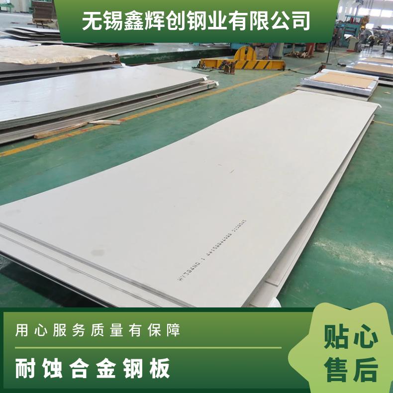 GH4145镍基合金板Inconel690incoloy800光谱检测