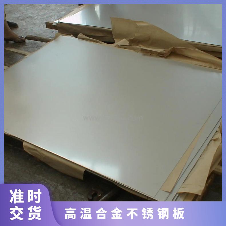 GH3044镍基合金板Inconel750incoloy800光谱检测