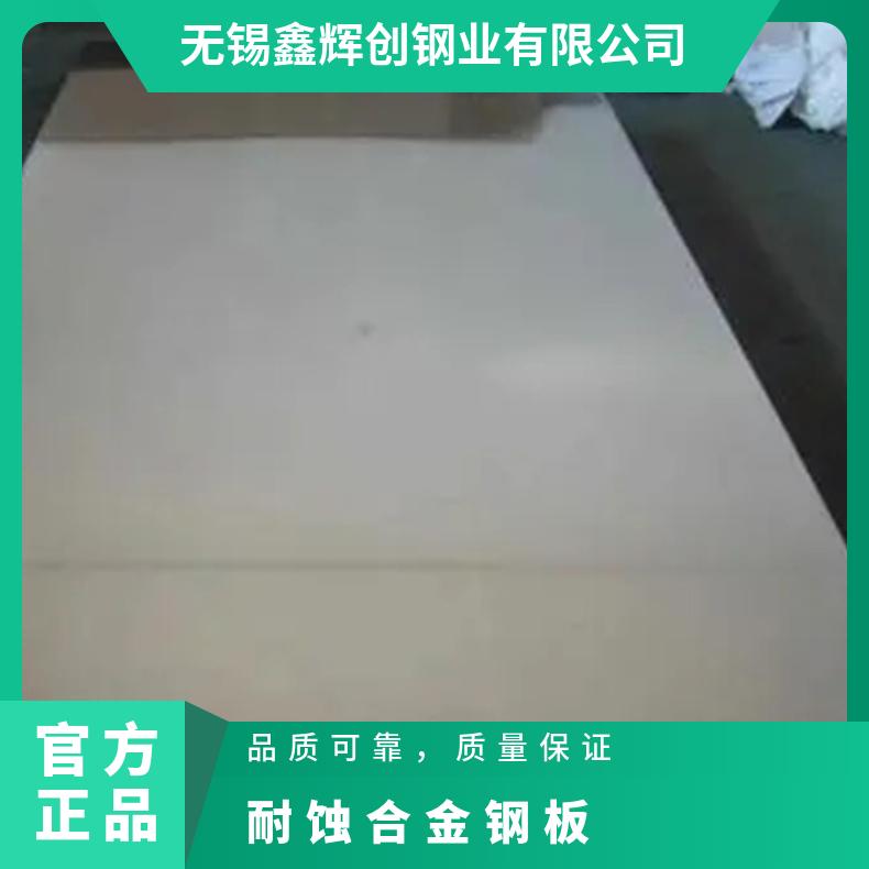 GH3039高温合金板Inconel750incoloy800光谱检测
