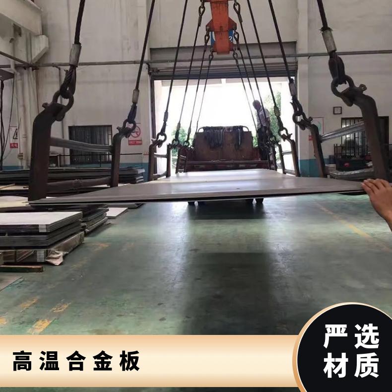 GH3044高温合金板Inconel690incoloy800光谱检测