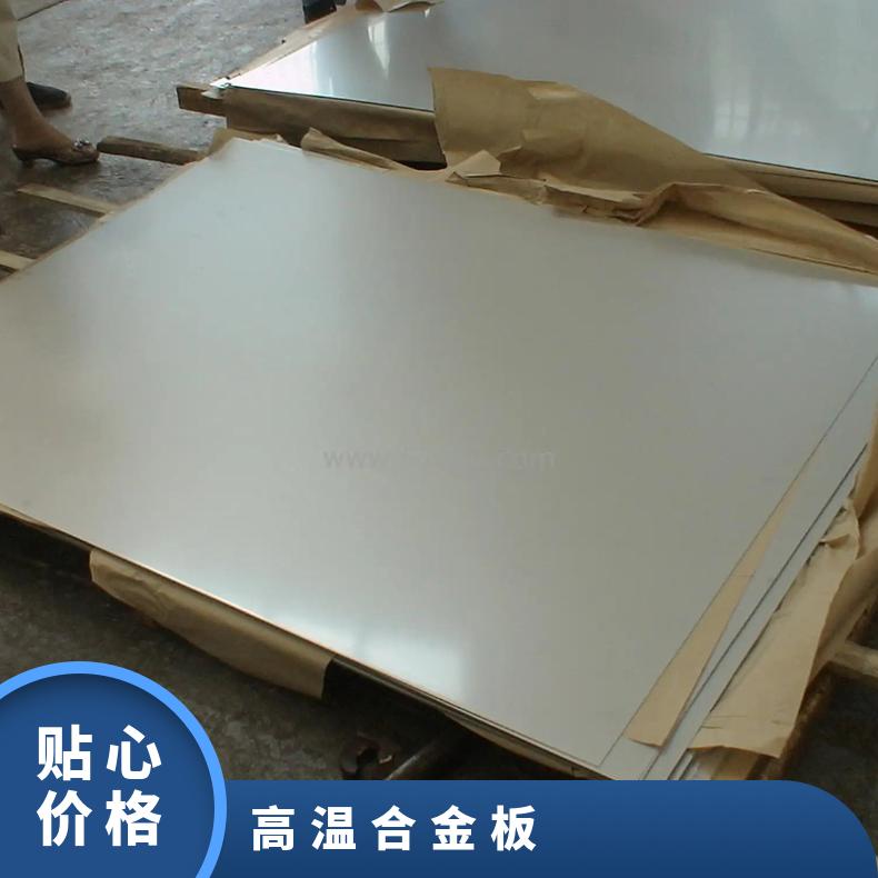 GH4648镍基合金板哈氏合金c276incoloy800光谱检测