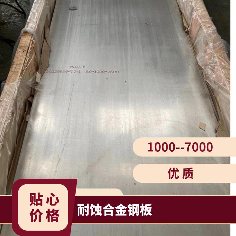 GH3128镍基合金板Inconel690incoloy800光谱检测