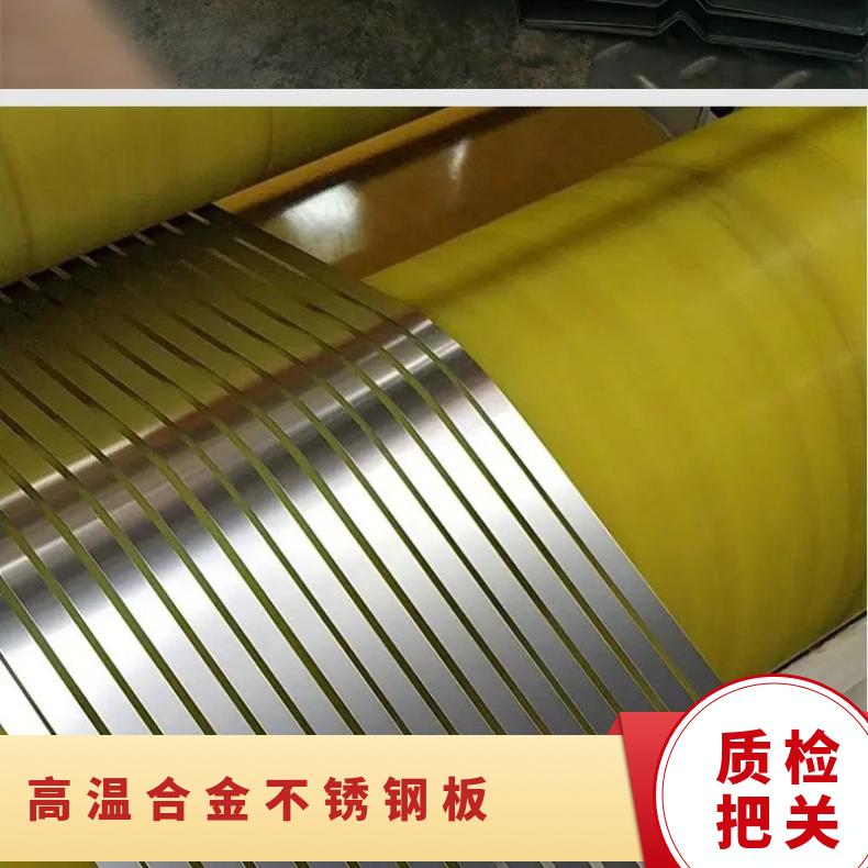 GH4648镍基合金板Inconel601 incoloy800光谱检测