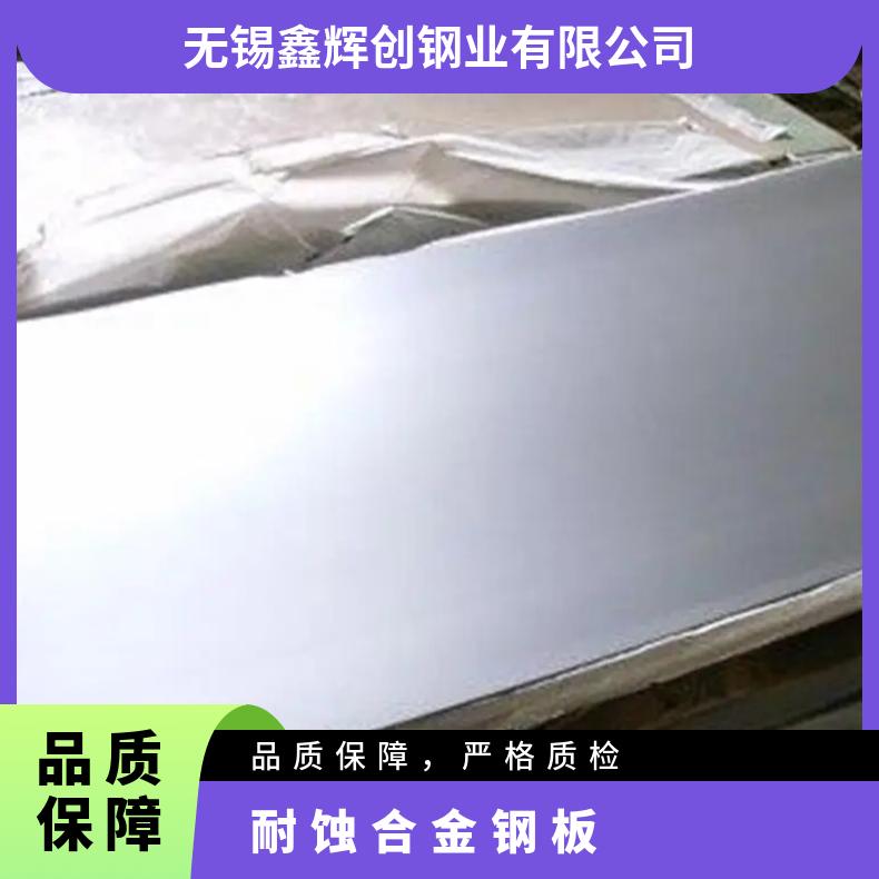 GH4648高温合金板Inconel601 incoloy800光谱检测