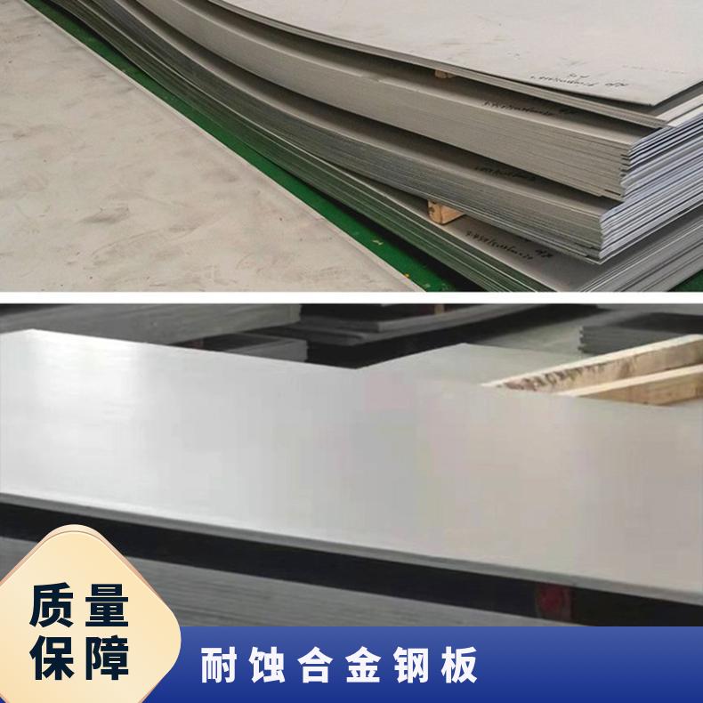 GH4169镍基合金板Inconel600incoloy800光谱检测