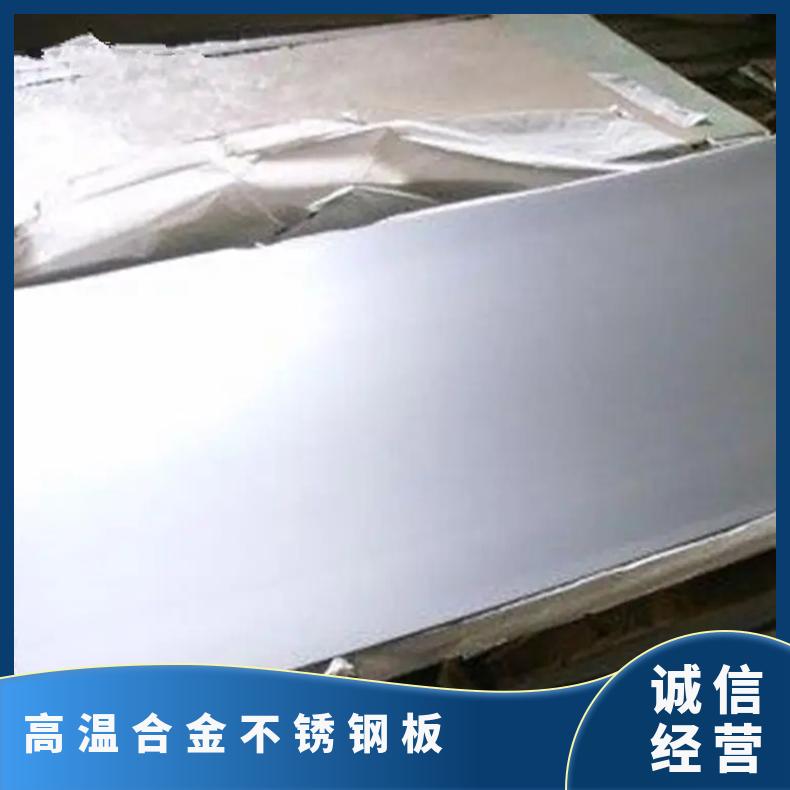 GH3039镍基合金板Inconel718incoloy800光谱检测