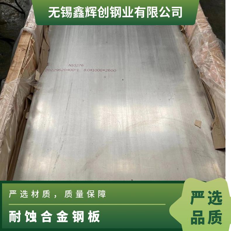 GH2747镍基合金板Inconel601 incoloy800光谱检测