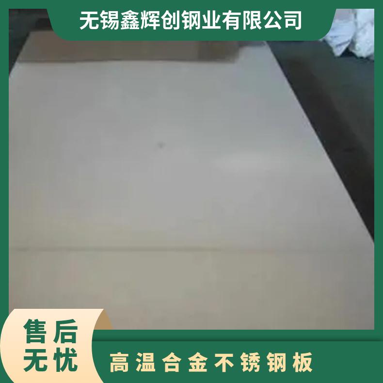 GH3128高温合金钢板Monel400incoloy800光谱检测
