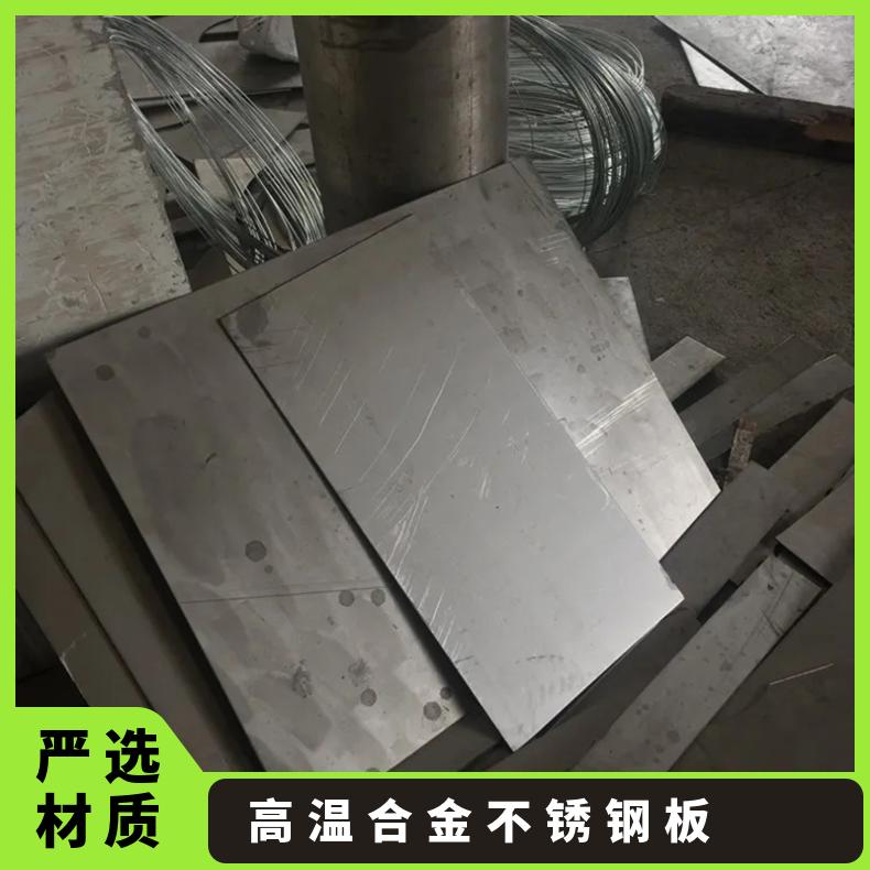 GH3039镍基合金板Inconel600incoloy800光谱检测