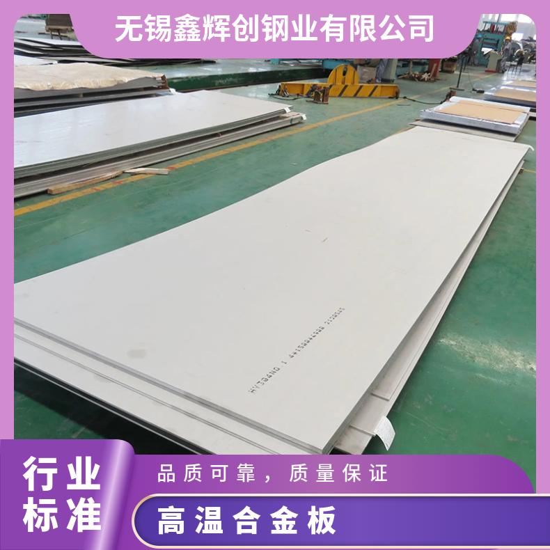 GH5188镍基合金板Inconel750incoloy800光谱检测