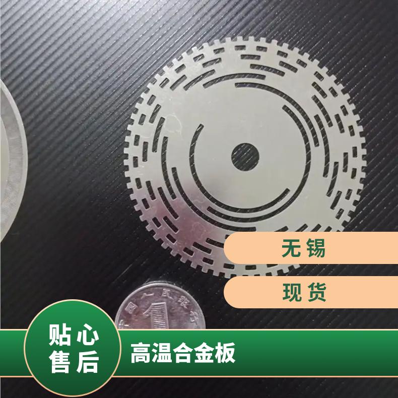 GH4169高温合金板Inconel718incoloy800光谱检测